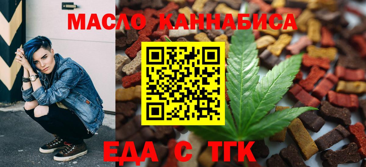Чайковский  Cannafood конопля  Вход с VPN 