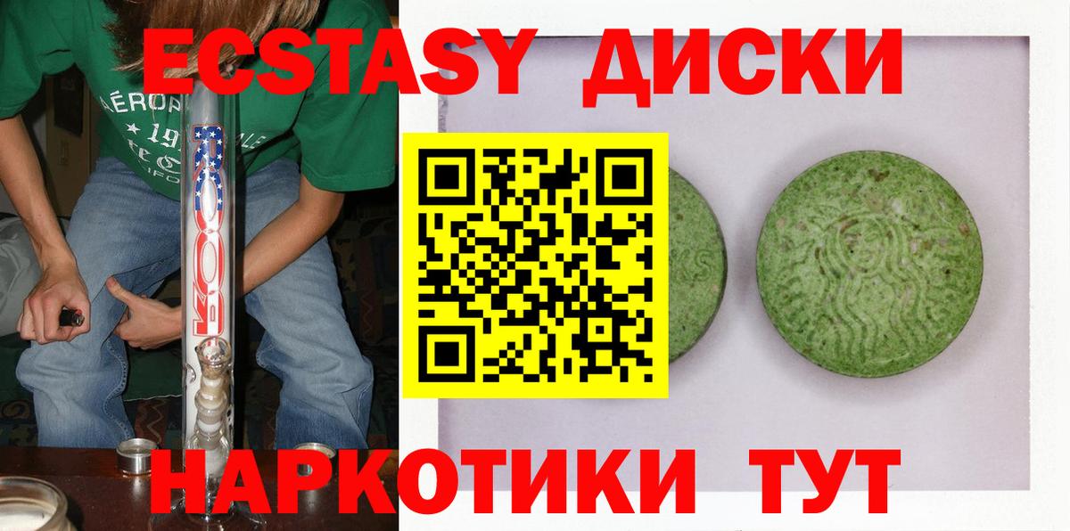 Мефедрон   Метадон  Конопля  A-PVP СК   ГАШИШ  Вход с VPN  Чайковский  Кокаин  Экстази 