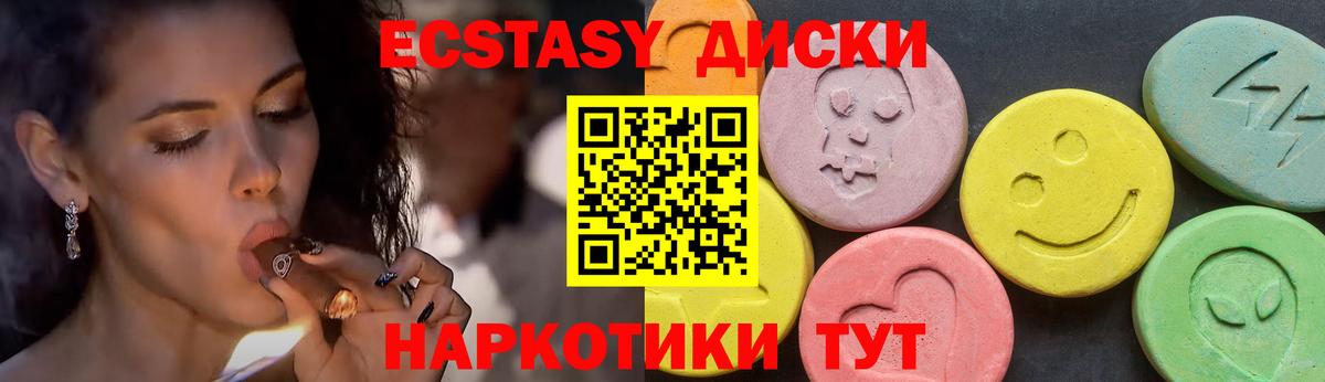 ЭКСТАЗИ  Вход с VPN  Чайковский  продажа наркотиков  Экстази таблы 