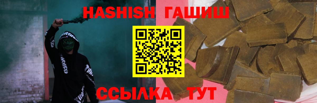 Гашиш индика сатива  Вход с VPN  Чайковский  продажа наркотиков  Гашиш индика сатива 