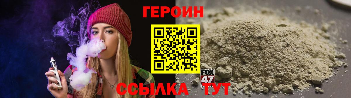 ГЕРОИН гречка  Вход с VPN  Чайковский 