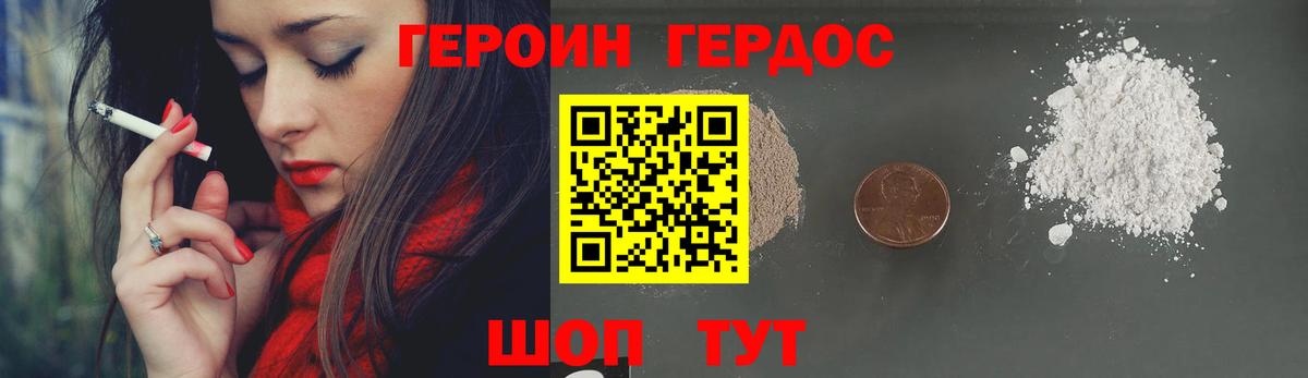 ГЕРОИН афганец Чайковский