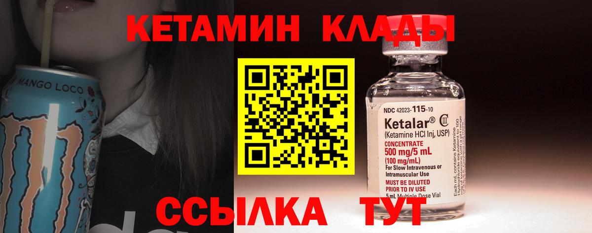 Чайковский  Кетамин VHQ  Вход с VPN 