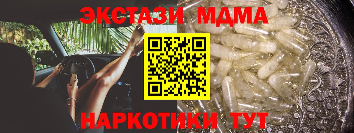 Чайковский  MDMA VHQ  МДМА  Вход с VPN  MDMA молли 