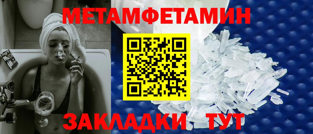 Чайковский  Первитин кристалл  Первитин  Вход с VPN 