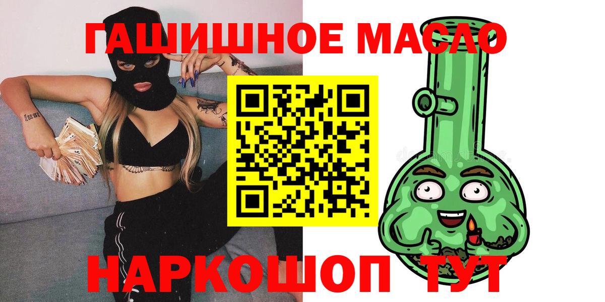 ТГК концентрат  Вход с VPN  Чайковский  Дистиллят ТГК THC oil 