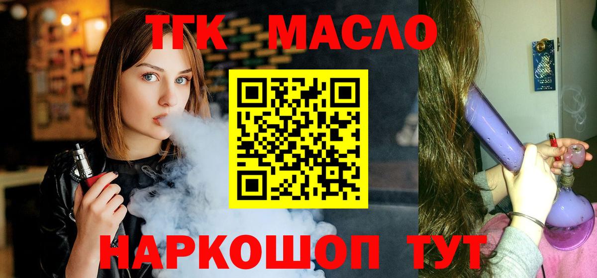 Дистиллят ТГК концентрат Чайковский